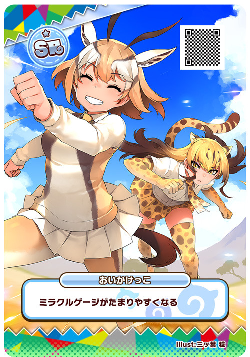 アーケード版『けものフレンズ３ プラネットツアーズ』9月26日