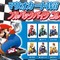 今度はバイクフィギュア付き！「マリオカートWii　プルバックバイクコレクション」全10種登場！ 画像