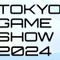 「東京ゲームショウ2024（TGS2024）」が9月26日～29日に開催決定！今年のテーマは「ゲームで世界に先駆けろ。」 画像