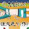 なんだこれは…！『学園アイマス』のファンゲーム『篠澤広の肋骨で大根をおろすゲーム』が突如トレンド入り