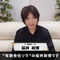 YouTube「桜井政博のゲーム作るには」最終話の収録完了を報告―チャンネル自体も2024年内に終了へ
