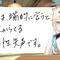 心因性失声を明かしたホロライブ「風真いろは」徐々に声ありでの活動再開を報告―医者と相談の上リハビリも兼ねて 画像