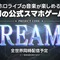 ホロライブ初の公式音楽ゲーム『DREAMS』発表―大型プロジェクトが始動 画像