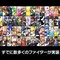 『スマブラSP』読者の「DLCで参戦してほしいファイター」1位は“かわいいアイツ”！【読者アンケート】 画像