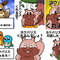 『ポケモン』×大川ぶくぶ先生のLINEスタンプ、テキストを全部「ヨクバリス」にしても面白い説【特集】 画像