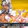 『FGO』第2部 第5章「星間都市山脈 オリュンポス」の開幕が直前！ 個人的に期待高まるポイント4選【ネタバレあり】