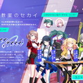 『プロジェクトセカイ カラフルステージ！ feat. 初音ミク』デモ版プレイレポ―個性と魅力あふれるキャラクターたちとともに初音ミクの楽曲を奏でよう！