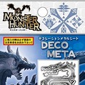 「モンスターハンターフェスタ09」、販売オリジナルグッズを一足おさきにドーンと紹介！