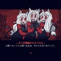 悪魔っ娘ハーレムを作る話題作『Helltaker』の二次創作があんなに作られているワケ【特集】