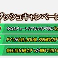 『龍が如く ONLINE』シリーズ15周年記念のメモリアルイベント開催中！最大100体のSSRキャラが無料で手に入るキャンペーンは24日から