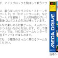 超有名キャラを会社に無断で使用！？“Dr.ワタリ”の流血事件！？─あの噂は嘘か誠か、「やりすぎセガ伝説」で真実が明らかに【TGS2020】