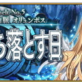 『FGO』復活アイテム「霊脈石」を使うならここがオススメ！ 年内中にメインストーリーに追いつきたい貴方へ“バトルの難所”をピックアップ