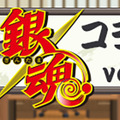 『ぷよクエ』×「銀魂」コラボ開催中！銀さん、新八、神楽が暴れ回る豪華ストーリーは“過去最大級”！限定コラボキャラも多数登場