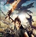 映画「モンスターハンター」ついに“アイルー”もお披露目！解禁された新ポスタービジュアルにはアルテミス＆調査団が集結