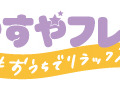 おうち時間を“もちふわカービィ”とプププにリラックス！ 超ビッグサイズの「すやすやフレンド おうちでリラックス カービィ」登場