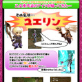 MMORPG『コルムオンライン』夏休み最後のお祭りイベント「New CORUMの日【ヴァルゴ】」は要チェック！