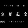 スクウェアは競馬予想ソフトを出していた！？キミは『パワーステークス』を知っているか【特集】