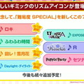 この4周年で『バンドリ！ ガルパ』はここまでパワーアップした！その進化を“一度やめた貴方”に伝えたい