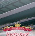 『ウマ娘 プリティーダービー』「エルコンドルパサー」ら名馬と競う「レジェンドレース」開催！ 出走条件やチケットなど注意点をチェック