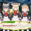 『けものフレンズ3』はノベルゲームとしても楽しめる！？サーバルちゃんの学校デビューなどドタバタストーリーをチェックしよう