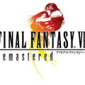 名作RPGリマスター『FF8 Remastered』スマホ版リリース！お得な期間限定セールも開催中