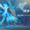 『原神』イベント「純水の願い」が4月9日11時スタート！氷元素が攻略のコツ―純水精霊には「ローデシアの怒り」を追加