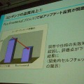 【CEDEC 2009】『大航海時代 Online』の運営戦略、そして次のステージへ