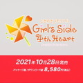 乙女向け学園恋愛SLG最新作『ときめきメモリアル Girl’s Side 4th Heart』のトレーラーが公開【E3 2021】