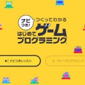 『はじめてゲームプログラミング』に素人が約10時間挑戦！本当に未経験者でもゲーム制作ができるのか？