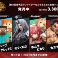 『スマブラSP』追加ファイターは“次でいよいよ最後”！「延長もありません」と桜井氏が明言