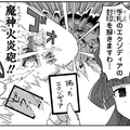 漫画「ゲーミングお嬢様」また脱線ですわ！「スネーク」「呂布」「エクゾディア」まで入り乱れた「語彙大富豪」がカオス