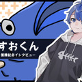 ゲームに動画など“作ってみること”が得意なマルチクリエイター！VTuberグループ「MON✞PANI」のリーダー「ますおくん」にインタビュー