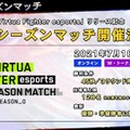 バーチャ新作『Virtua Fighter esports』過去作とのグラフィック比較映像やDLC紹介映像が公開！