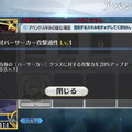 『FGO』「アペンドスキル」には数々の小ネタあり？交友関係から見える“特攻クラス”の由来に注目