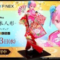 「吉徳×F:NEX ラム -日本人形- 1/4スケールフィギュア」147,400円（税込）（C）長月達平・株式会社KADOKAWA 刊／Re:ゼロから始める異世界生活２製作委員会