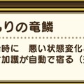 2周年ガチャを引くか迷ってる子羊に届けたい！「ドラゴンのつえ」&「グリンガムのムチ」徹底考察【ドラクエウォーク 秋田局】