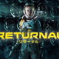 PS5ローグライクTPS『Returnal』にアップデート2.0配信―待望の途中セーブ機能とフォトモードを実装