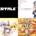 涙腺崩壊！ “泣きゲー”ランキング、3位大神、2位CLANNAD、気になる1位は...【アンケ結果発表】