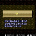 『ゼルダの伝説 神々のトライフォース』本日11月21日で30周年─リンク旅立ちの裏に“悲劇”あり！ シリーズに大きな貢献を果たした立役者