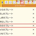 『ポケモンレジェンズ アルセウス』発売前に振り返っておきたい「プレート」に刻まれたシンオウ地方の神話