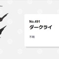 『ダイパリメイク』ミオシティで多発している不穏な事件とは!? カギを握るのはあの幻のポケモンか…