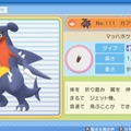 『ポケモン』シリーズ屈指の人気ポケモン・ガブリアスの魅力に迫る！