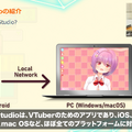 Live2D社が目論む未来の「Live2D」とは？―ソフトウェアから共創のプラットフォーム＆マーケット市場へ【alive2021 レポート】