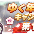 『ウマ娘』やりかた次第では「サポカ100連」も狙える？1日10連無料の「ガチャストック機能」を解説