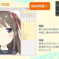 Live2D社が目論む未来の「Live2D」とは？―ソフトウェアから共創のプラットフォーム＆マーケット市場へ【alive2021 レポート】