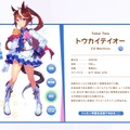 『ウマ娘』トウカイテイオーの「中の人」は農業ガールだった！？声優・Machicoの意外な特技とは…