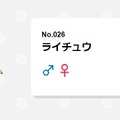 人類とポケモンだけじゃない!?『ポケモン』の世界に存在する“唯一の動物”とは