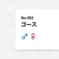 人類とポケモンだけじゃない!?『ポケモン』の世界に存在する“唯一の動物”とは