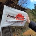 『WRC9』日本コースの再現度はどれくらい？編集部総出で現地取材をしたら様々な開発のこだわりが感じられた