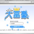 「大富豪」など、Wiiで遊べるFlashオンラインゲームサイトオープン